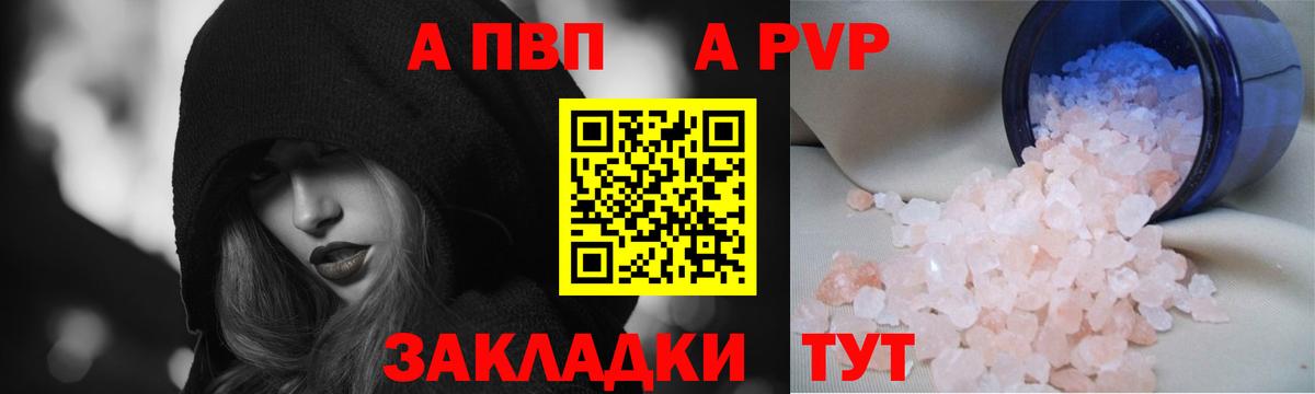 APVP Соль Кореновск