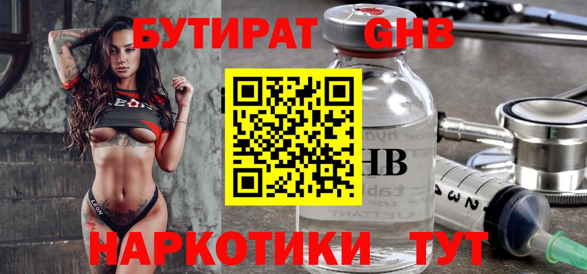 Кореновск  Бутират буратино  Вход с VPN 
