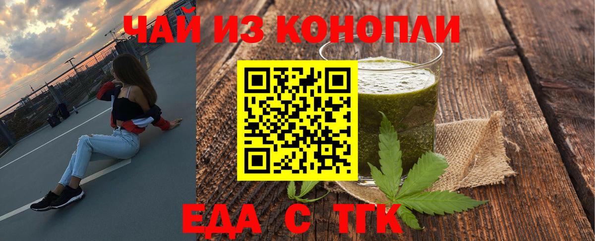 Печенье с ТГК марихуана  Вход с VPN  Кореновск 