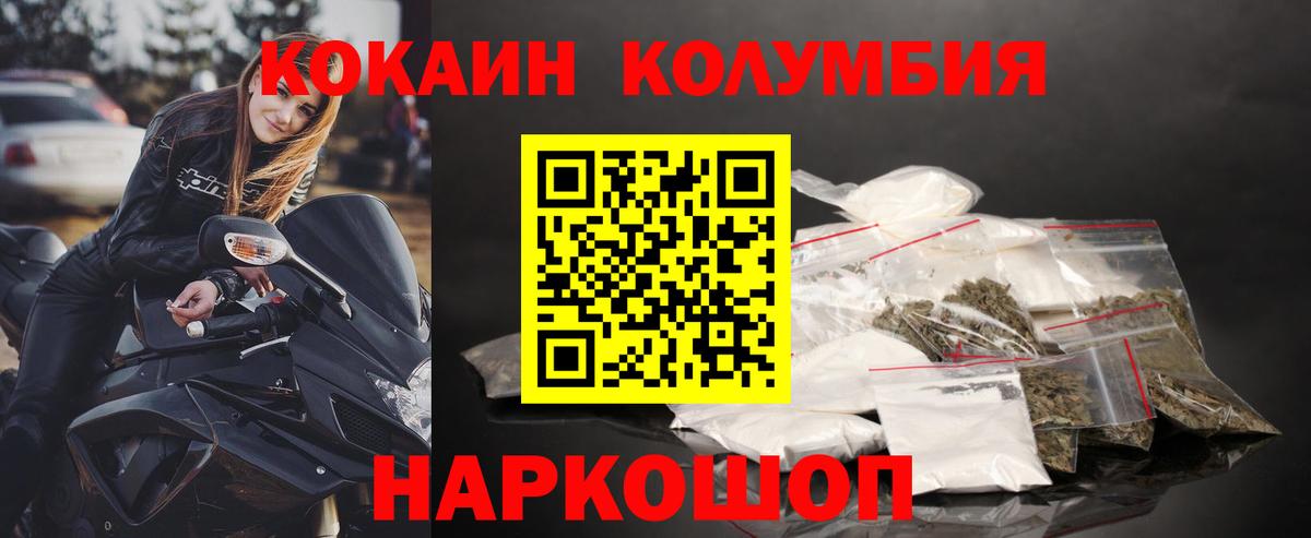 Кореновск  COCAIN Fish Scale  Вход с VPN 