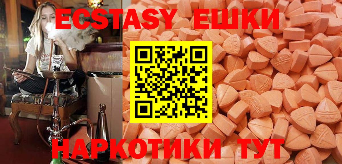 Экстази louis Vuitton  Вход с VPN  мега рабочий сайт  Экстази MDMA  Кореновск  ЭКСТАЗИ 