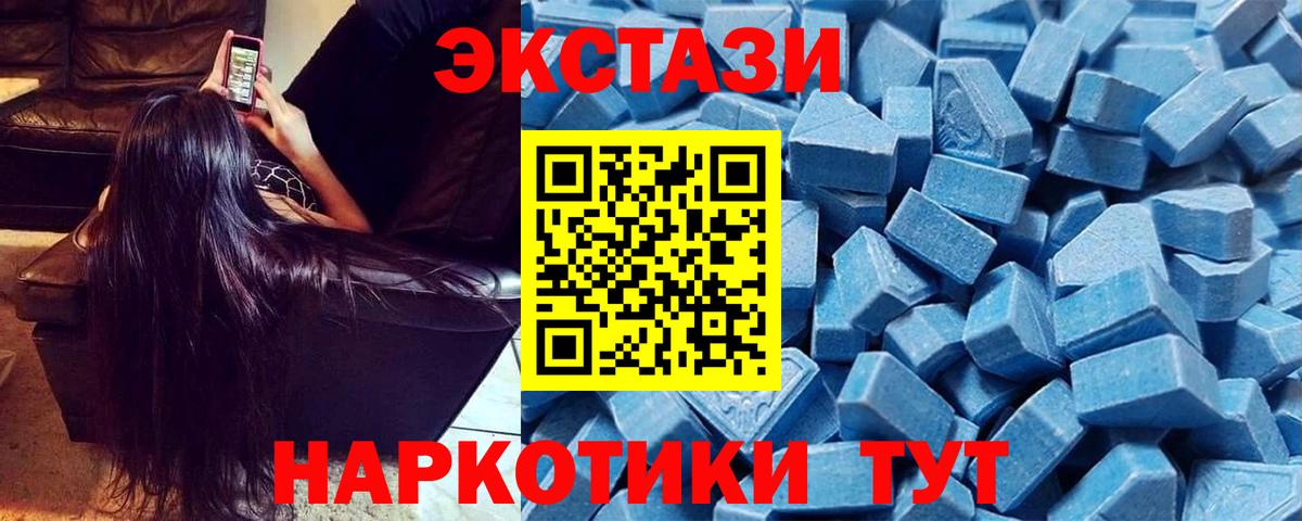 Экстази диски Кореновск