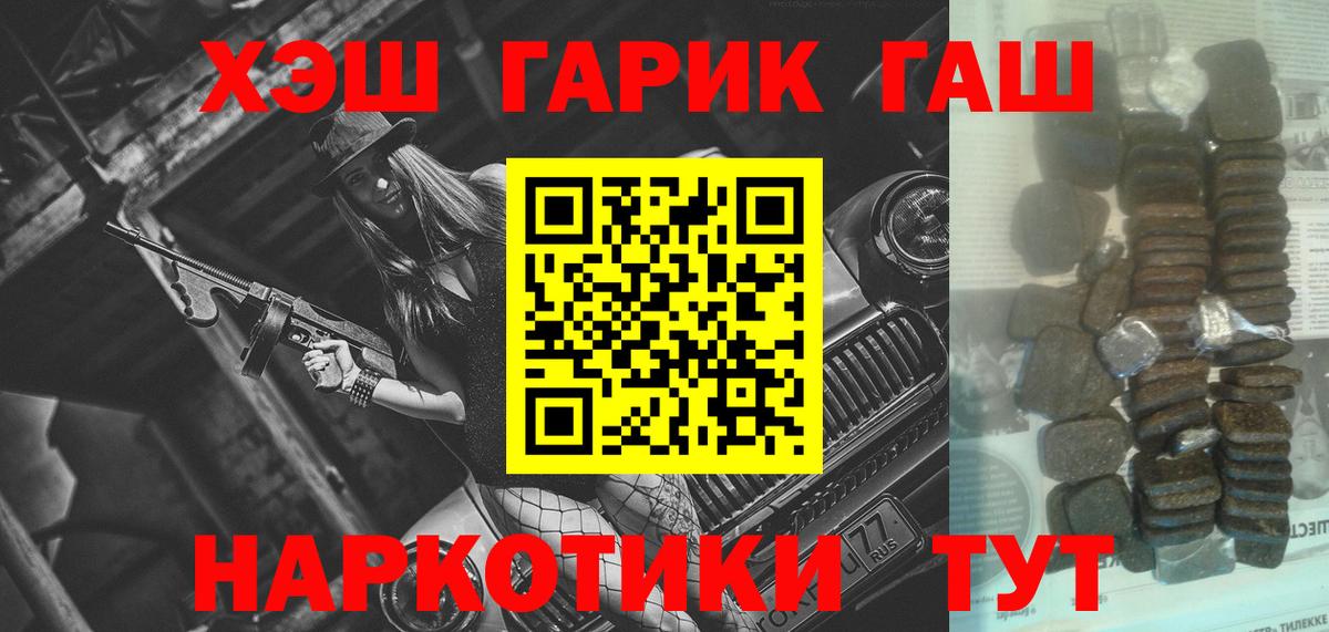 ГАШИШ гарик  ГАШИШ гашик  Вход с VPN  Кореновск 