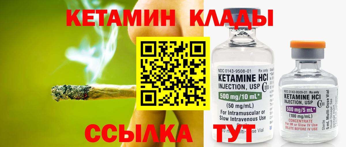 Кетамин VHQ  Вход с VPN  Кореновск 