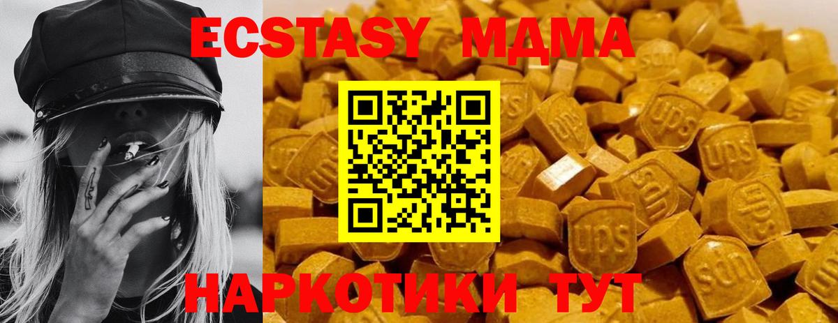 МДМА  MDMA кристаллы  Вход с VPN  МДМА crystal  Кореновск 