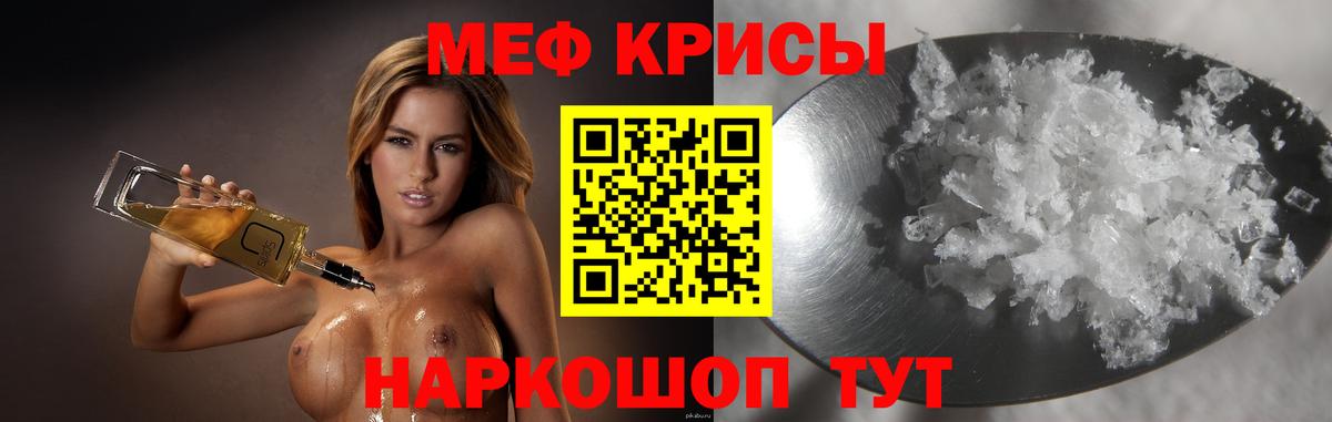 МЯУ-МЯУ мука  Меф мяу мяу  МЯУ-МЯУ  Кореновск  Вход с VPN 