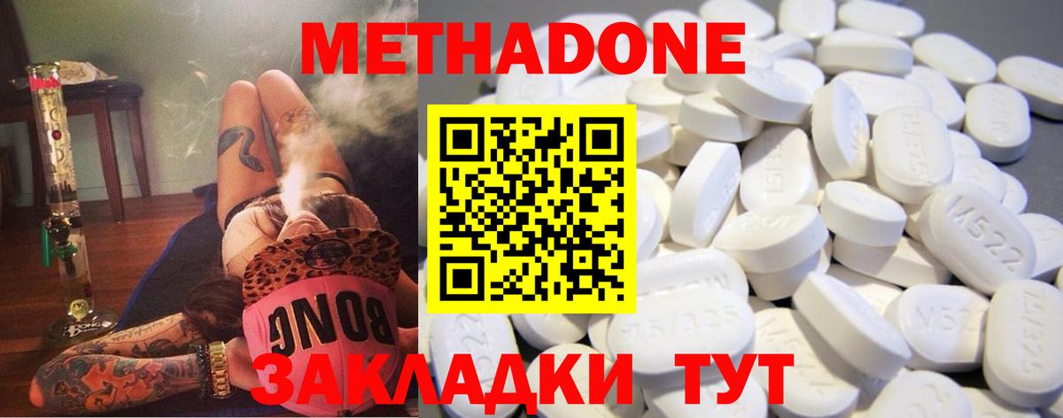 Кореновск  darknet формула  Вход с VPN  Метадон methadone  МЕТАДОН methadone 