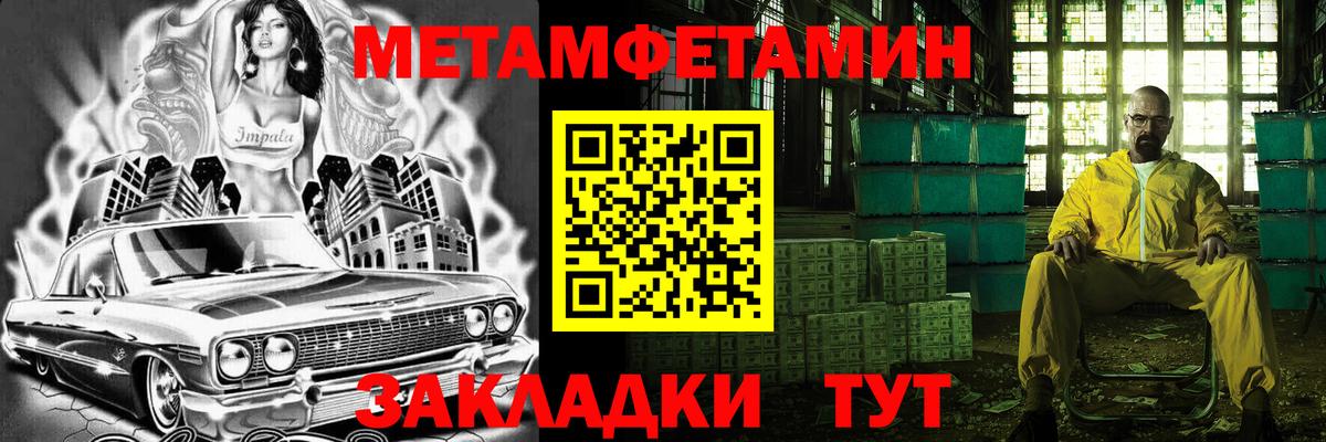 Кореновск  МЕТАМФЕТАМИН витя  Вход с VPN 