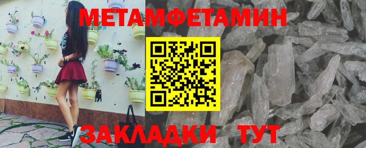 Метамфетамин винт Кореновск