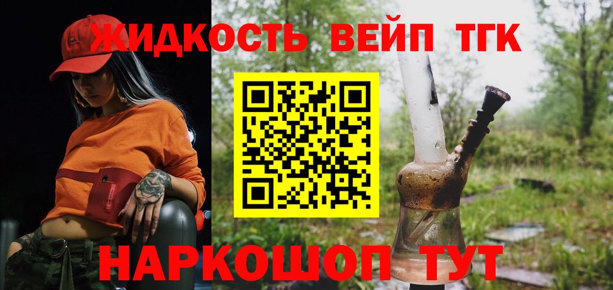 ТГК вейп  Дистиллят ТГК Wax  Кореновск  Вход с VPN 