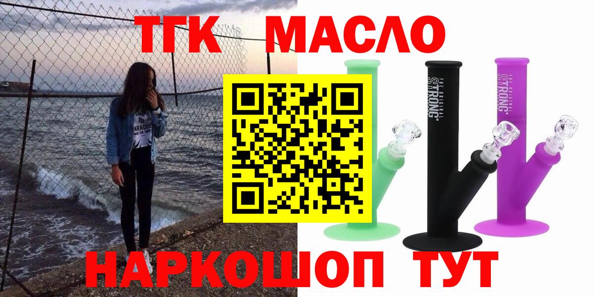 ТГК вейп Кореновск