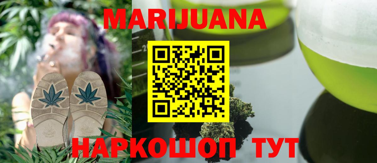 МАРИХУАНА ГИДРОПОН  Шишки марихуана планчик  Вход с VPN  Кореновск  Марихуана MAZAR 